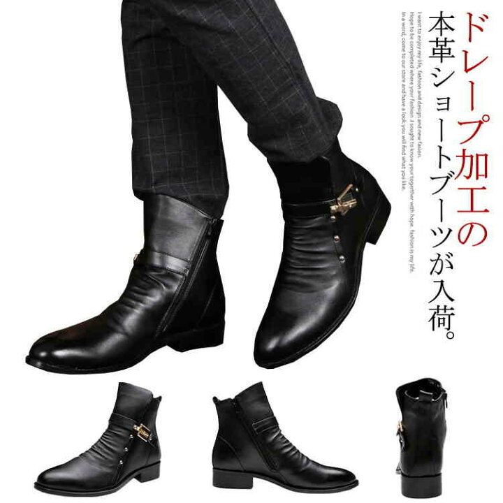 楽天市場 牛革 ドレープブーツ メンズ ブーツ サイドジップ サイドジッパー ショートブーツ 本革 レザー ブーツ レザーブーツ ワークブーツ エンジニアブーツ 長靴 悪羅悪羅系 オラオラ系 ビンテージブーツ エコライフショップ