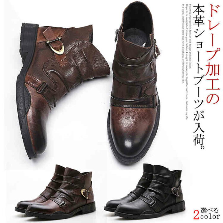 楽天市場】ドレープブーツ メンズ ブーツ 牛革 ショートブーツ サイド 