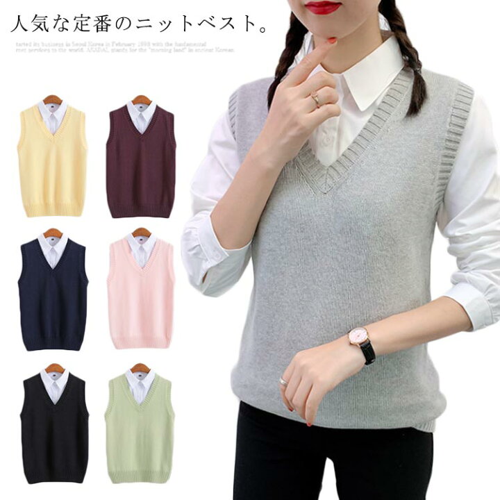 楽天市場 ベスト スクールベスト Vネック ニットベスト 学生服 スクール ニット コットン 綿 高校 中学 学校 通学 制服 男女兼用 春 夏 秋 エコライフショップ