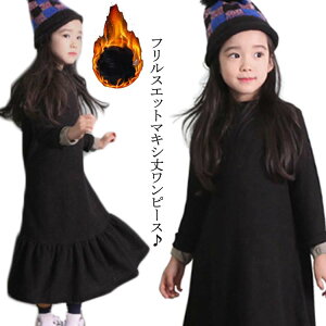 キッズワンピース マキシ ワンピの人気商品 通販 価格比較 価格 Com