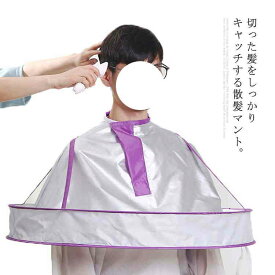 楽天市場 セルフカット ケープの通販