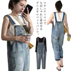 マタニティ サロペット デニムの人気商品 通販 価格比較 価格 Com マタニティ サロペット デニムの人気商品 通販 価格比較 価格 Com