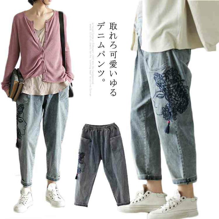 楽天市場】パンツ レディース デニムパンツ 刺繍入り サルエルパンツ  