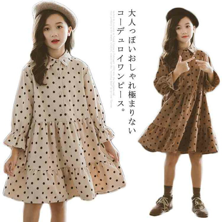 楽天市場 ドット柄ワンピース 長袖 ジュニア ワンピース キッズ 子供服 襟付き フリル ティアード 長袖ワンピース 裏起毛 シャツワンピース 春秋冬 ゆったり 女の子 1 130 140 150 160 165 エコライフショップ