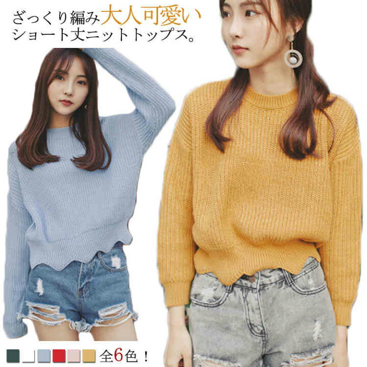 楽天市場】ショート丈＆波裾の可愛いニット！ニット ドロップ 
