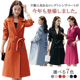 [XS-4XL 7color展開]トレンチコート レディース スプリングコート 春コート ロング トレンチ アウター コート ウエストベルト付き 通勤 ビジネス 無地 春服 春物