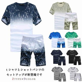 Tシャツ 　ショットパンツ　メンズ　2点セット　セットアップ 　半袖　 カットソー　　クルーネック 　インナー 　トップス 　ハーフパンツ ボトムス 　ハーフパンツ 　部屋着 　ショーパン 　ルームウエア　夏新作