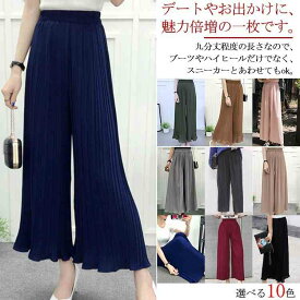 送料無料ワイドパンツ ガウチョパンツ レディース ロングパンツ 9分丈パンツ プリーツ 着痩せ 無地 ゆったり カジュアル お洒落 シンプル フェミニン エレガント 通勤 春新作