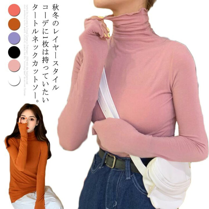 楽天市場 送料無料 カットソー ハイネック タートルネック 無地 トップス 長袖 Tシャツ ロンt レディース 薄手 タイト フリル レイヤード 春秋 冬 インナー エコライフショップ 楽天市場 送料無料 カットソー ハイネック タートルネック 無地 トップス 長袖 Tシャツ ロンt レディース 薄手 タイト フリル レイヤード 春秋 冬 インナー エコライフショップ
