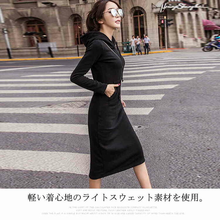 楽天市場 黒 スウェットワンピース ワンピ レディース チュニック フード付きパーカー プルオーバー スウェットワンピ ロング丈 秋冬 大人カジュアル かわいい 可愛い 女子 ブラック エコライフショップ