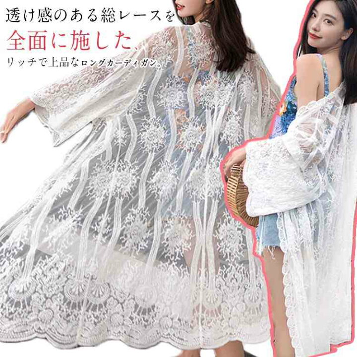 楽天市場】総レース レース カーディガン 長袖 ミモレ丈 レディース  