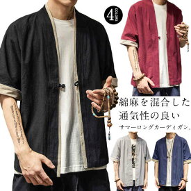 楽天市場 ロングカーディガン 半袖 メンズファッション の通販