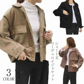 楽天市場 コーデュロイ ジャケット カラーカーキ レディースファッション の通販