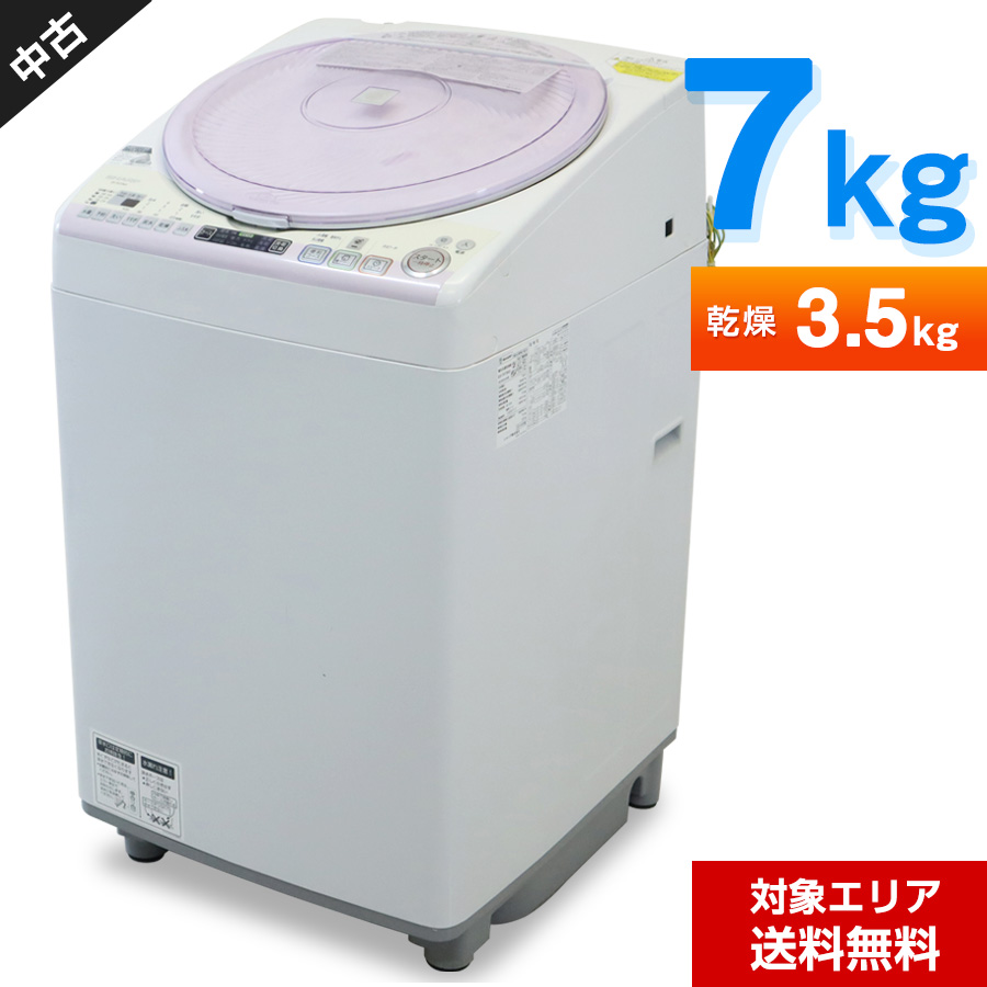  SHARP 洗濯機 縦型 ES-TX73KS 洗濯乾燥機 (洗7.0kg 乾3.5kg) ステンレス穴なし槽 Ag イオン (ピンク系 2014年製) ハンガー欠品○574h08