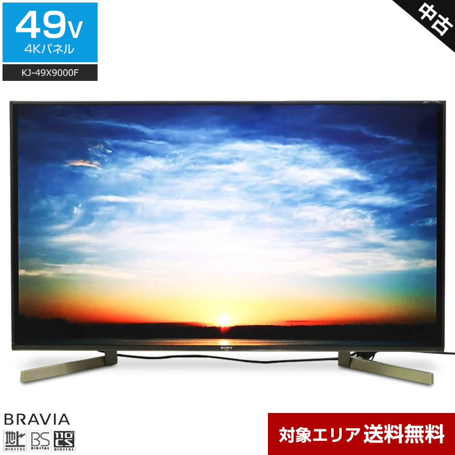 ソニー （SONY） 液晶テレビ BRAVIA 49型 KJ-49X9000F-