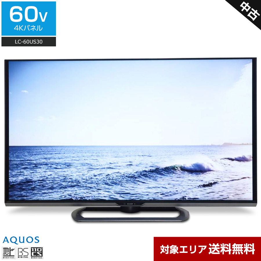 楽天市場】【中古】ワケあり SHARP テレビ AQUOS 60V型 4K対応パネル