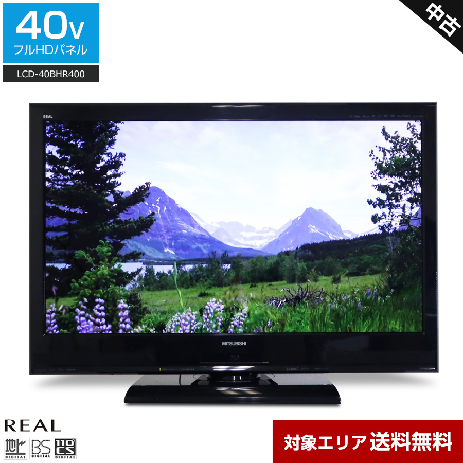 楽天市場】【中古】ワケあり 三菱電機 テレビ REAL 40V型 フルHD液晶