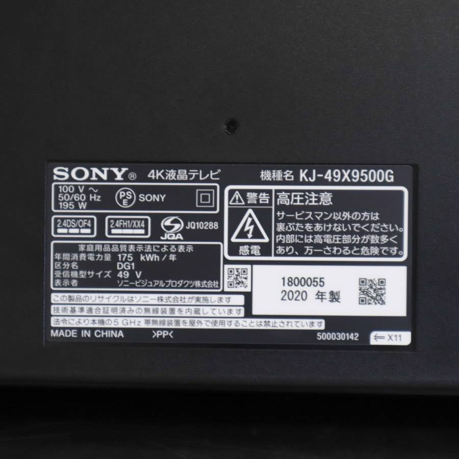 楽天市場】【中古】 SONY テレビ BRAVIA 49V型 4Kチューナー内蔵 (2020