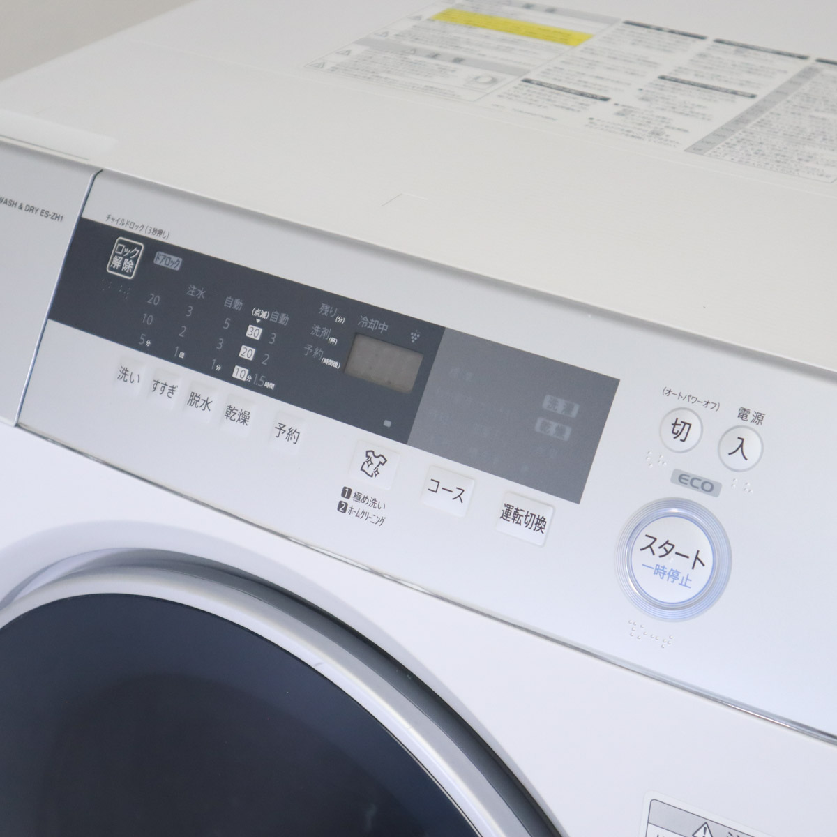 楽天市場】【中古】 SHARP ドラム式洗濯機 ES-ZH1-WR 洗濯乾燥機 (洗