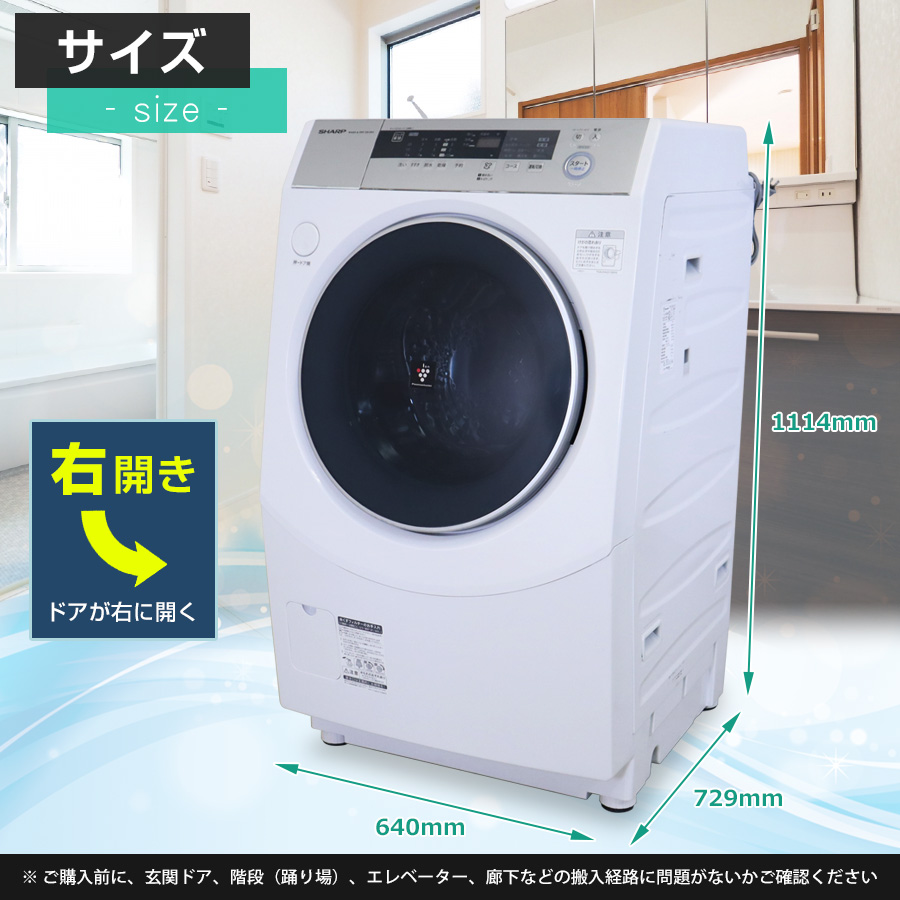 楽天市場】【中古】 SHARP ドラム式洗濯機 ES-ZH1-WR 洗濯乾燥機 (洗