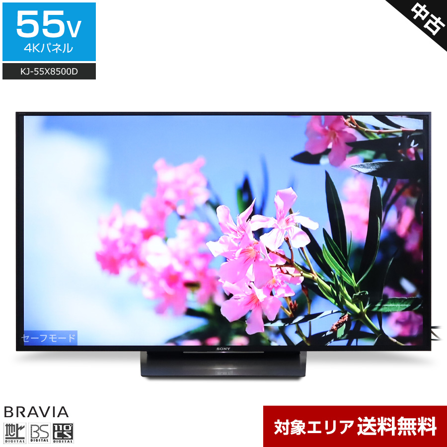 楽天市場】【中古】 SONY テレビ BRAVIA 55V型 4K対応パネル (2017年製