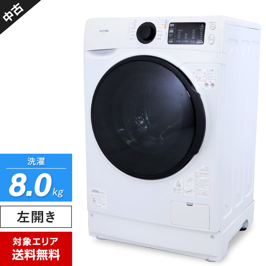 楽天市場】【中古】 アイリスオーヤマ ドラム式洗濯機 HD81AR (8.0kg