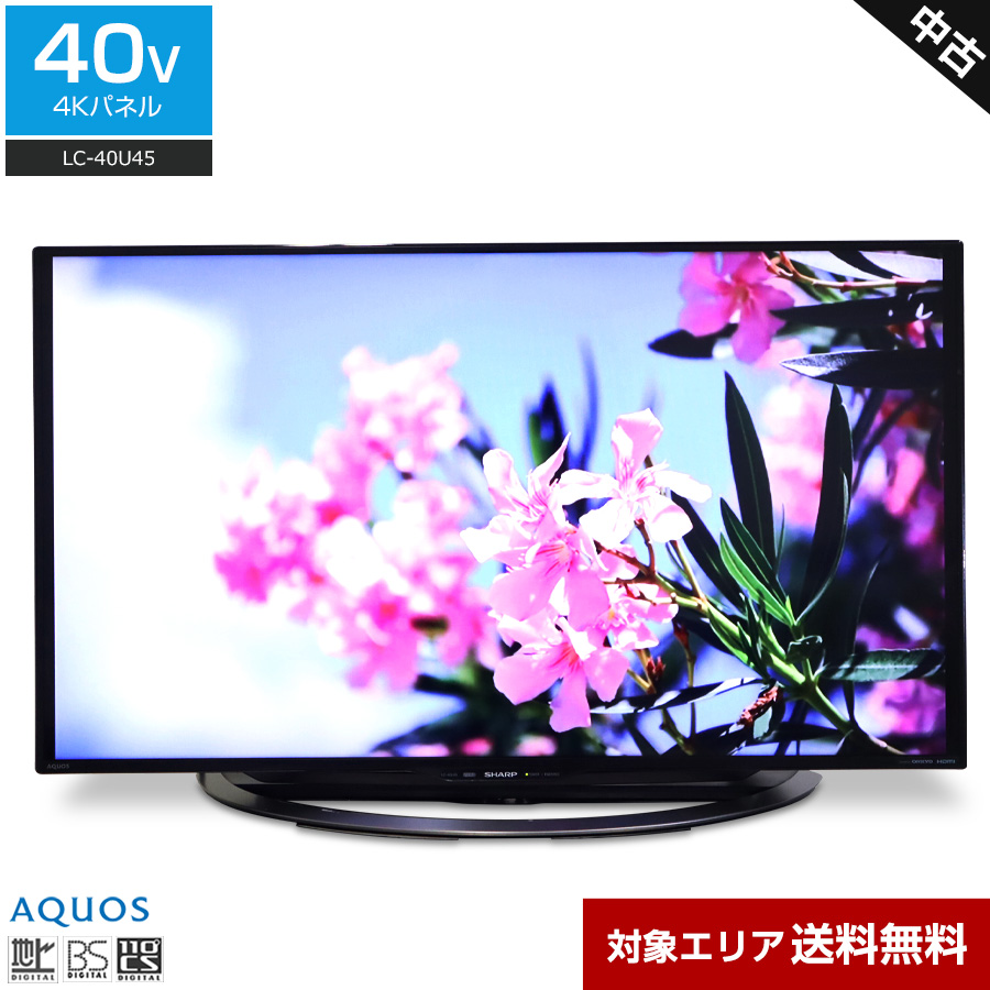 楽天市場】【中古】 SHARP テレビ AQUOS 50V型 4K対応パネル (2018年製