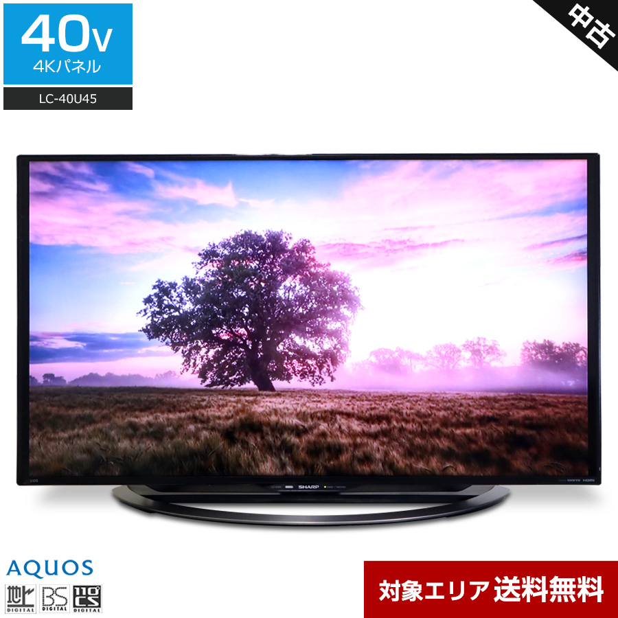 楽天市場】【中古】 SHARP テレビ AQUOS 40V型 4K対応パネル (2018年製
