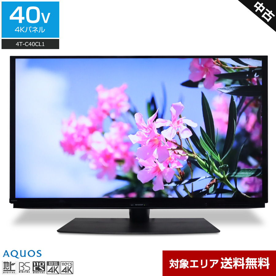 楽天市場】【中古】SHARP 4Kチューナー内蔵液晶テレビ AQUOS 40V型
