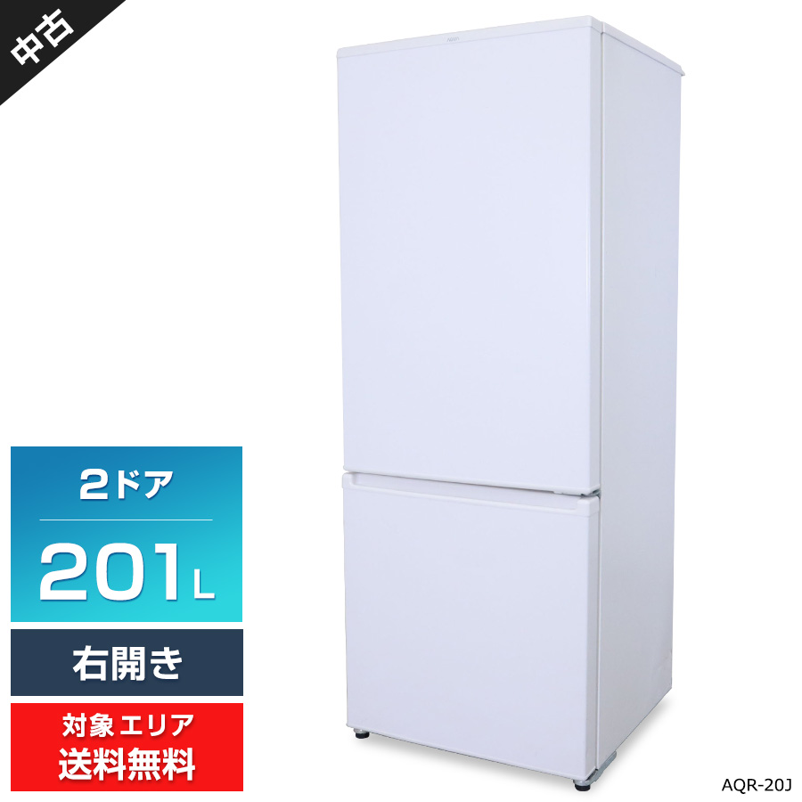 楽天市場】【中古】 AQUA 冷蔵庫 2ドア 201L AQR-20J (右開き/ミルク