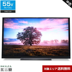 【中古】 東芝 テレビ REGZA 55V型 4K対応パネル (2017年製) 55BZ710X 全面直下LED HDR対応 バズーカオーディオシステム○708h02