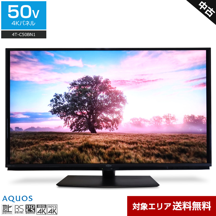 楽天市場】【中古】 SHARP テレビ AQUOS 50V型 4Kチューナー内蔵 (2019