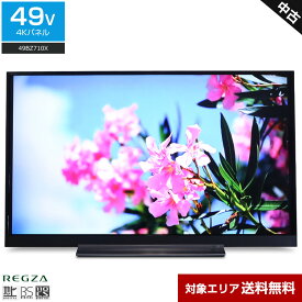【中古】 東芝 テレビ REGZA 49V型 4K対応パネル (2017年製) 49BZ710X 全面直下LED HDR対応 3チューナー内蔵○777h20