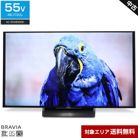 【中古】 SONY テレビ BRAVIA 55V型 4K対応パネル (2017年製) KJ-55X8500D Android TV HDR対応 2チューナー内蔵○740h10