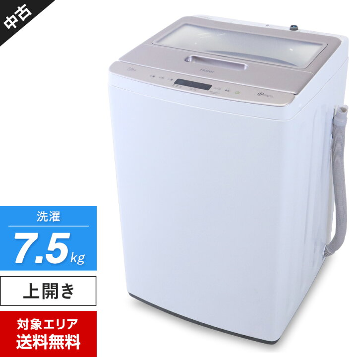 楽天市場】【中古】 ハイアール 洗濯機 縦型全自動 JW-LD75A (7.5kg 