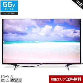 【中古】 SONY テレビ BRAVIA 55V型 4Kチューナー内蔵 (2020年製) KJ-55X9500H HDR対応 Android TV Dolby Atmos○754h06