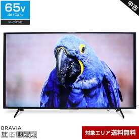 【中古】美品 SONY テレビ BRAVIA 65V型 4Kチューナー内蔵 (2021年製) KJ-65X80J HDR対応 Google TV Dolby Atmos○768h06