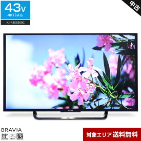 【中古】 SONY テレビ BRAVIA 43V型 4K対応パネル (2015年製) KJ-43X8500C Android TV HDR対応 2チューナー内蔵 リモコン非純正○775h01