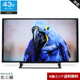 【中古】 東芝 テレビ REGZA 43V型 4K対応パネル (2016年製) 43G20X 全面直下LEDパネル HDR対応 3チューナー内蔵○782h02