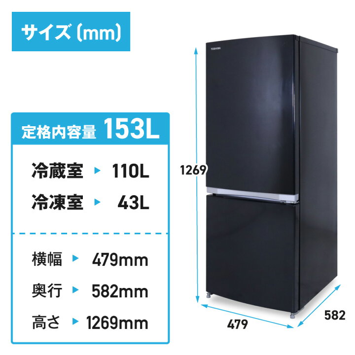楽天市場】【中古】 東芝 冷蔵庫 2ドア 153L GR-M15BS (右開き/ピュア 