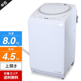 【中古】 東芝 洗濯機 縦型 AW-8V5 洗濯乾燥機 (洗8.0kg/乾4.5kg) ザブーン洗浄 マジックドラム カビプロテクト (2017年製)○804h04