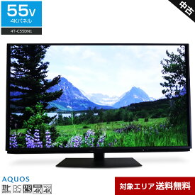 【中古】 SHARP テレビ AQUOS 55V型 4Kチューナー内蔵 (2022年製) 4T-C55DN1 Android TV HDR対応 倍速機能○807h20
