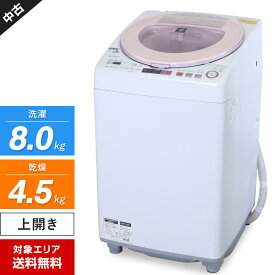 【中古】 SHARP 洗濯機 縦型全自動 ES-TX8A 洗濯乾燥機 (洗8.0kg/乾4.5kg) ステンレス穴なし槽 プラズマクラスター7000 (2017年製) ハンガー欠品○808h30