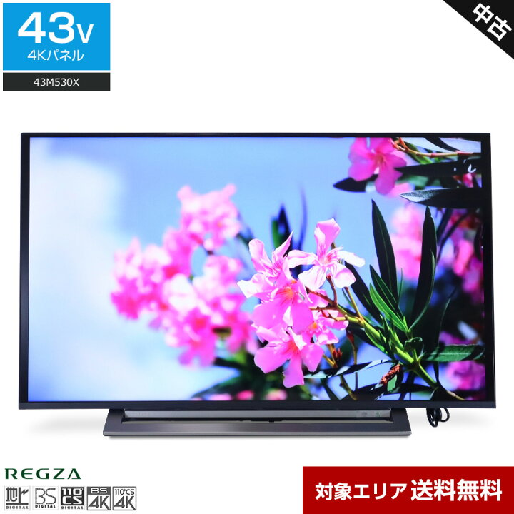 楽天市場】【中古】 東芝 テレビ REGZA 43V型 4Kチューナー内蔵 