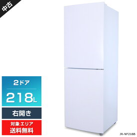 【中古】 ハイアール 冷蔵庫 2ドア 218L JR-NF218B (右開き/ホワイト) 区っ切り棚冷凍室 耐熱トップテーブル (2022年製)○814h05