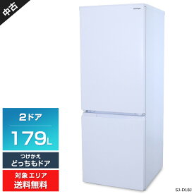 【中古】 SHARP 冷蔵庫 2ドア 179L SJ-D18J (つけかえどっちもドア/マットホワイト) ナノ低温脱臭触媒 耐熱トップテーブル (2023年製)○816h20