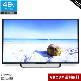 【中古】 SONY テレビ BRAVIA 49V型 4K対応パネル (2015年製) KJ-49X8500C Android TV HDR対応 2チューナー内蔵○825h11
