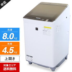 【中古】 SHARP 洗濯機 縦型全自動 ES-GX8A 洗濯乾燥機 (洗8.0kg/乾4.5kg) 穴なしサイクロン洗浄 プラズマクラスター7000 (2017年製)○828h15