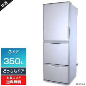 【中古】 SHARP 冷蔵庫 3ドア 350L SJ-W351D (どっちもドア/シルバー系) チルドケース 節電モード ナノ低温脱臭触媒 (2018年製)○829h02