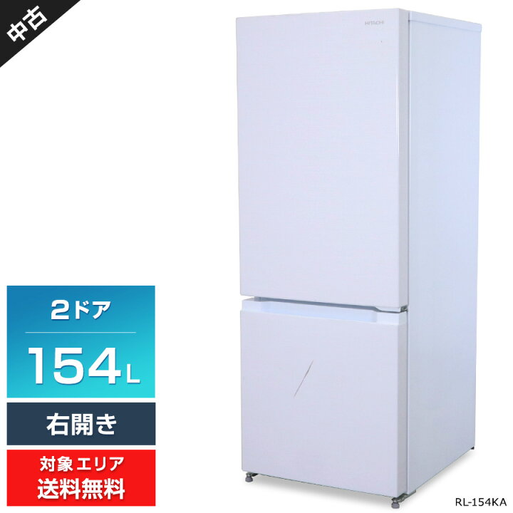 楽天市場】【中古】 日立 冷蔵庫 2ドア 154L RL-154KA (右開き  